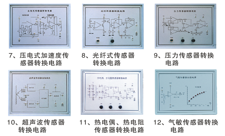LGJZ-141F型 檢測與轉(zhuǎn)換（傳感器）技術(shù)實(shí)驗(yàn)裝置
