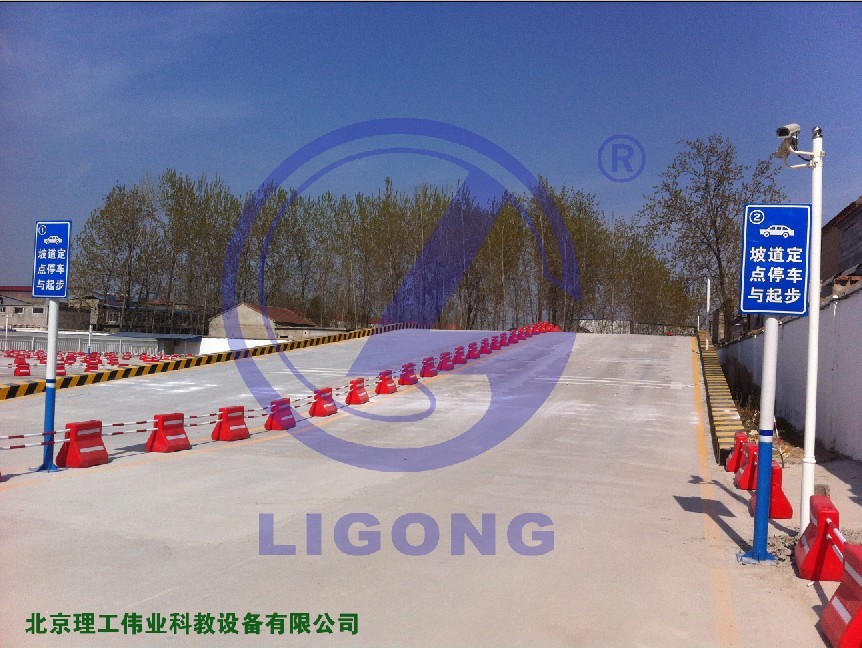 科目二場(chǎng)地考試系統(tǒng)，坡道定點(diǎn)停車和起步