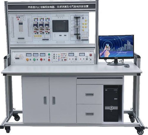 LGN-03B型 網(wǎng)絡(luò)型PLC可編程控制器、變頻調(diào)速及電氣控制實(shí)驗(yàn)裝置