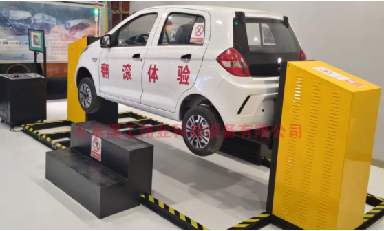 車(chē)輛翻滾體驗(yàn)裝置